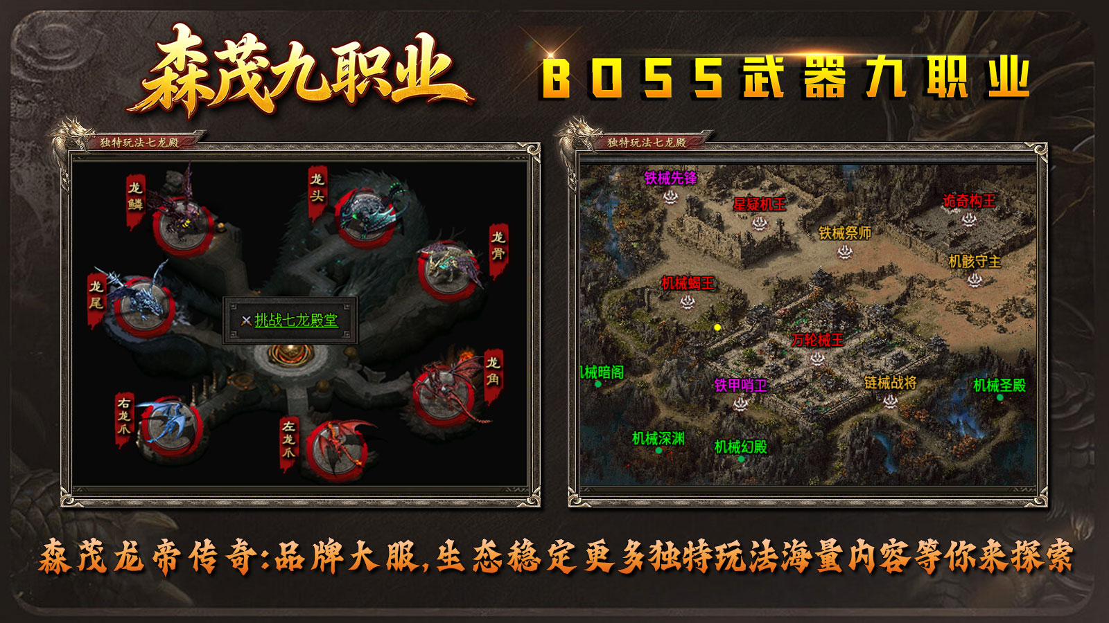 森茂传奇九职业截图3