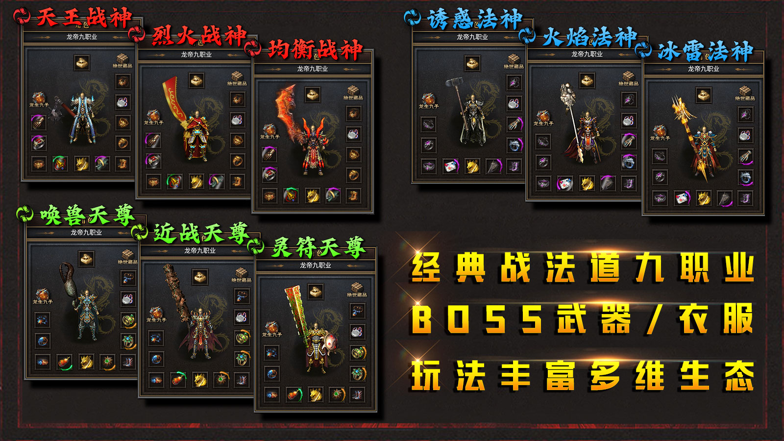 森茂传奇九职业