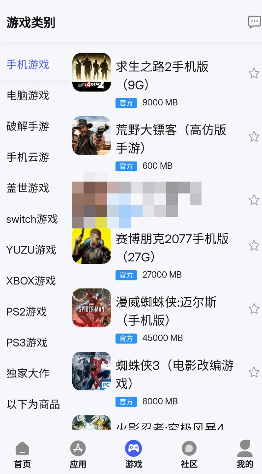 舜舜游戏盒截图4