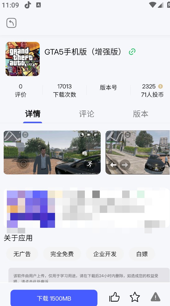 舜舜游戏盒截图1