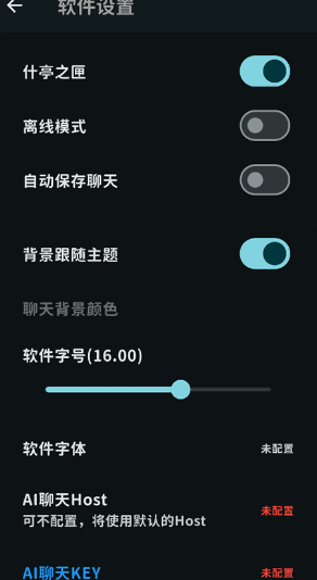 MomoTalk截图1