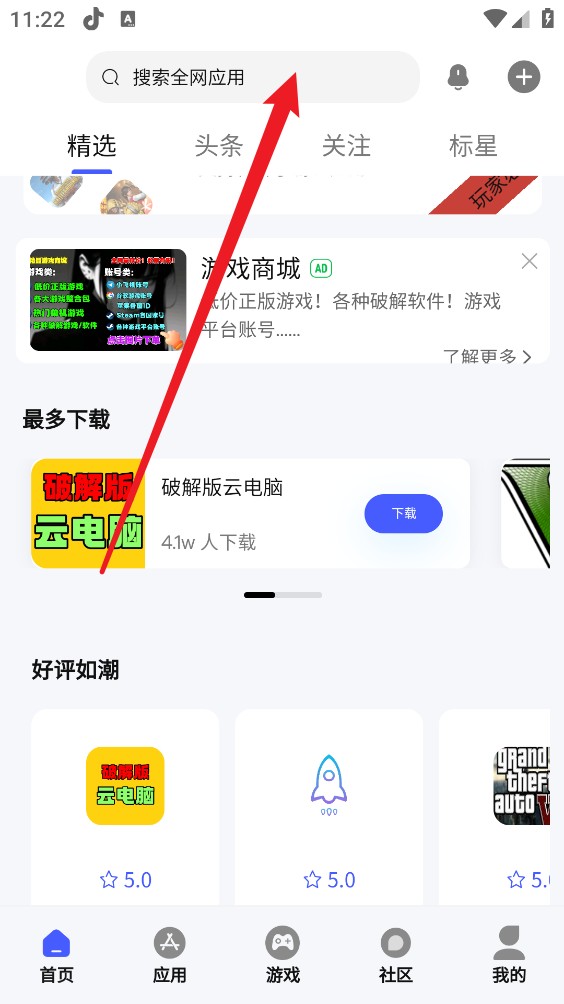 舜舜游戏盒