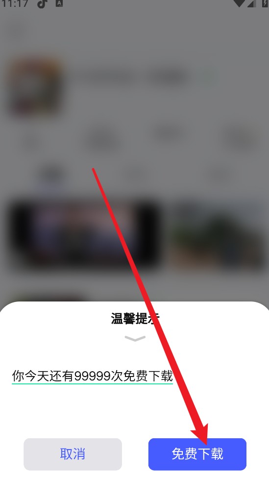 舜舜游戏盒