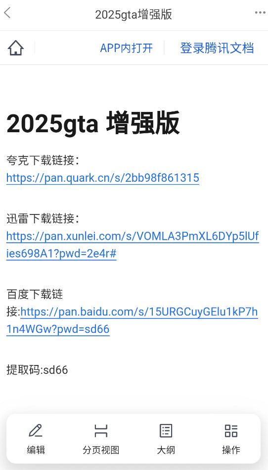 舜舜游戏盒