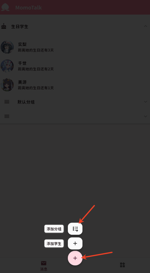MomoTalk