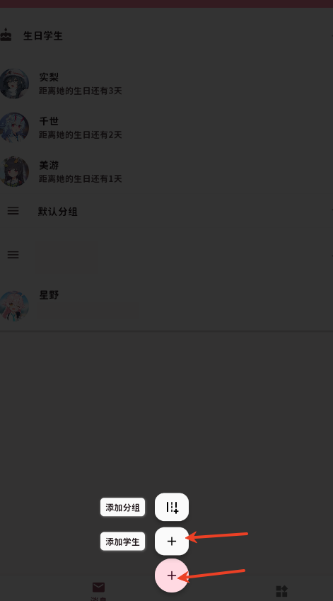MomoTalk