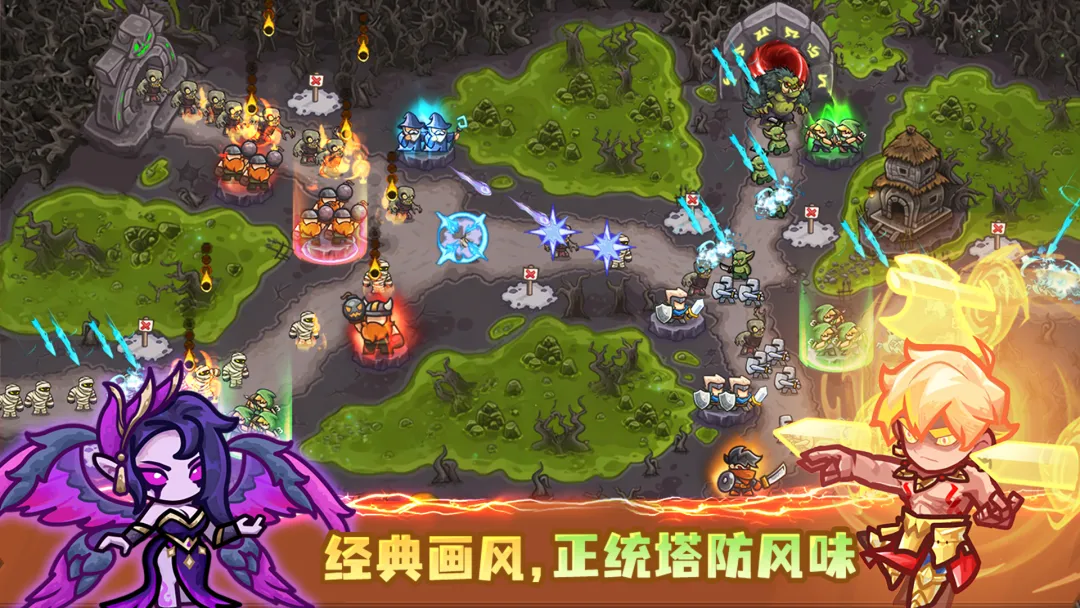 王国大作战前线截图3