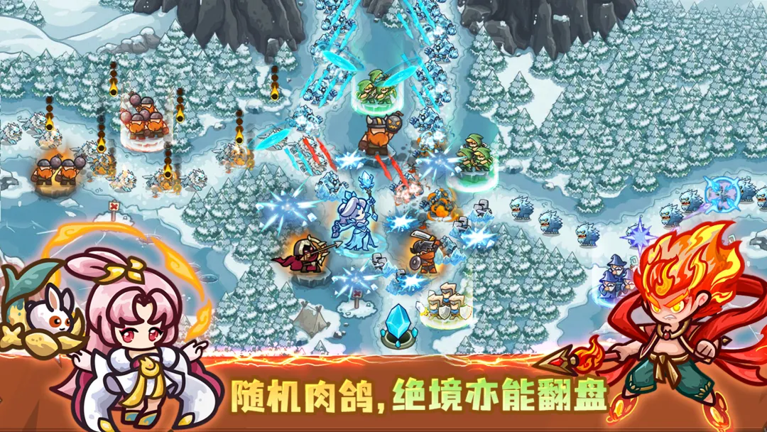 王国大作战前线截图4