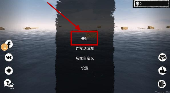 木筏求生手机版