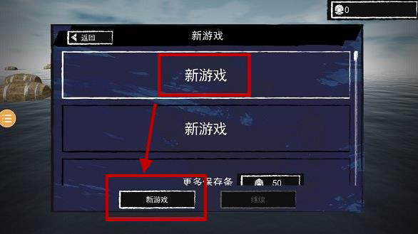 木筏求生手机版