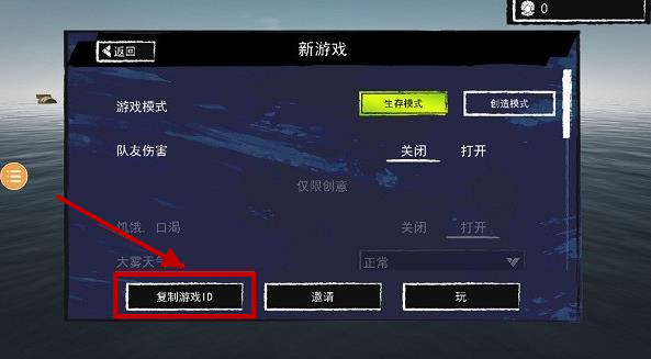 木筏求生手机版