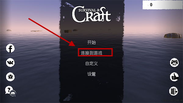 木筏求生手机版