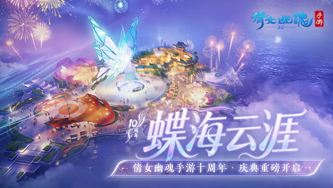 倩女幽魂手游截图1