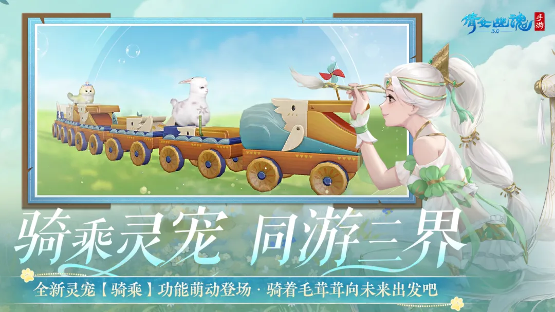 倩女幽魂手游截图2