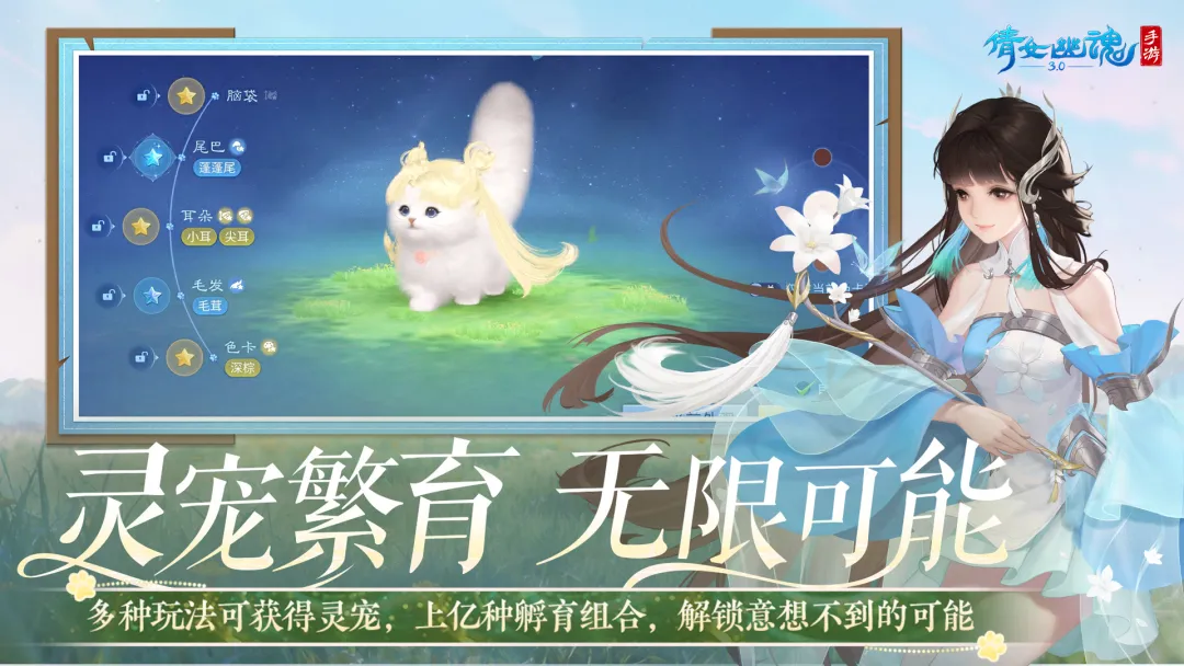 倩女幽魂手游截图4