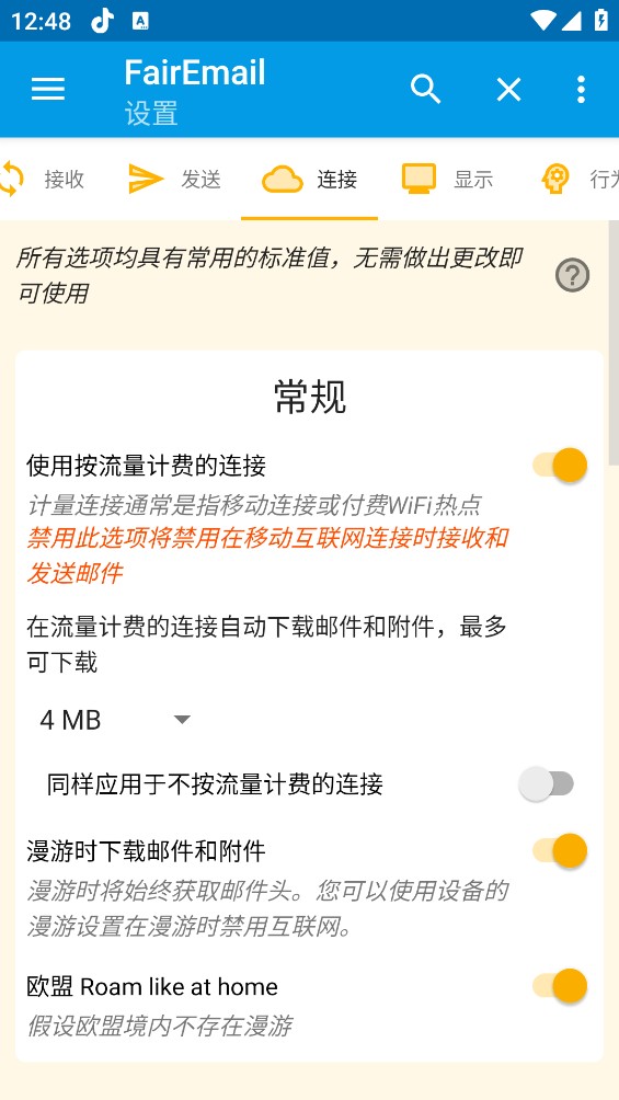 FairEmail截图0