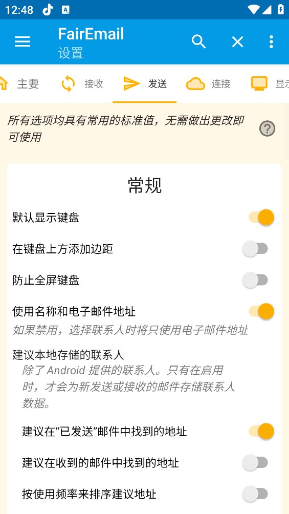 FairEmail截图1