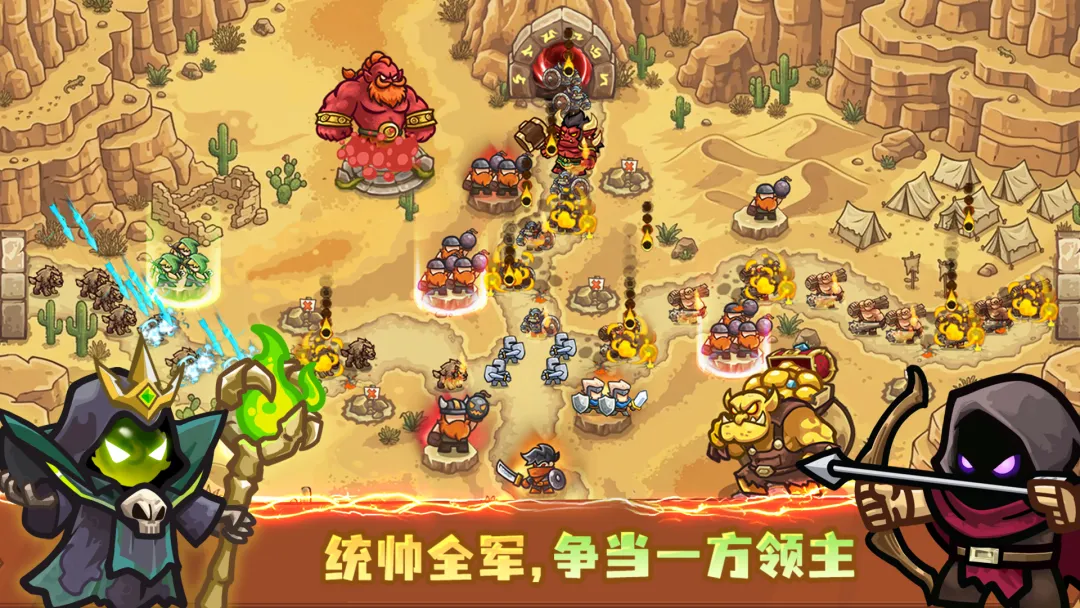 王国大作战前线