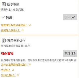 FairEmail