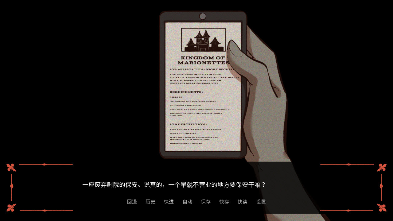 木偶王国截图1