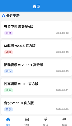 酷鱼软件库截图3