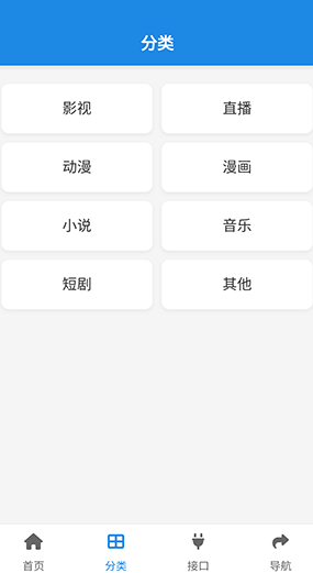 酷鱼软件库截图4