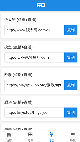 酷鱼软件库截图1