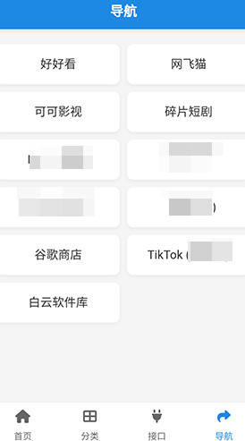 酷鱼软件库截图2