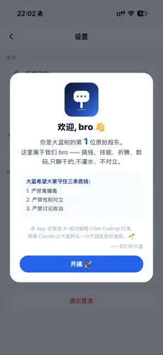 大蓝树