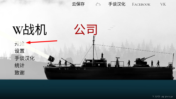 战机公司
