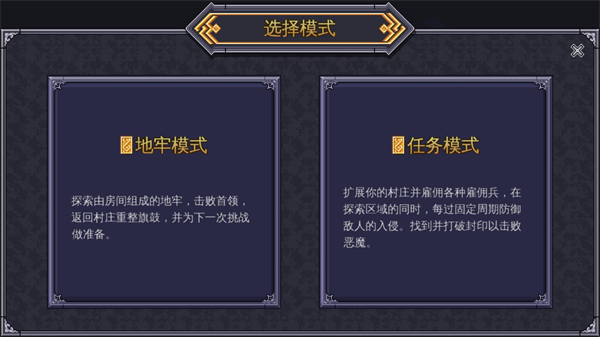 战术地牢安卓版截图1