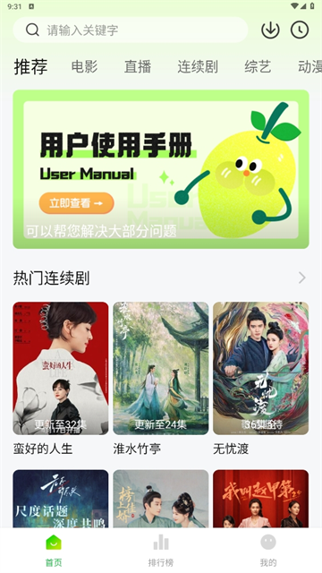 小柠檬追剧截图0