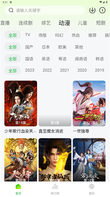 小柠檬追剧截图3