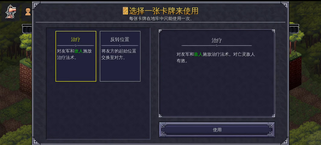 战术地牢安卓版
