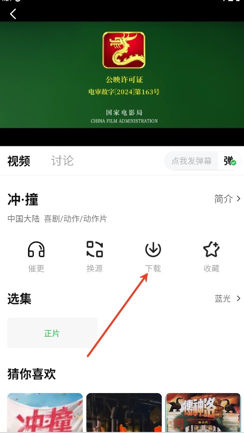 小柠檬追剧