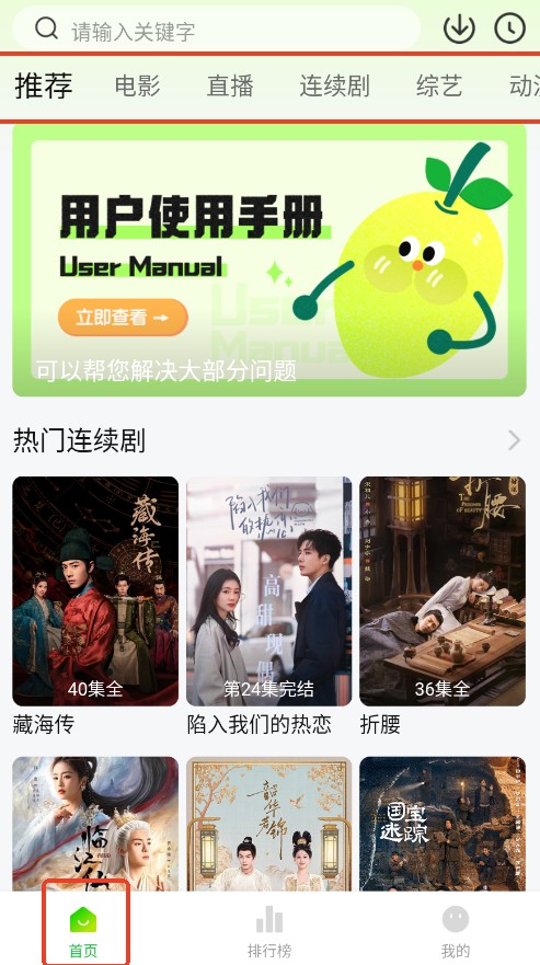 小柠檬追剧