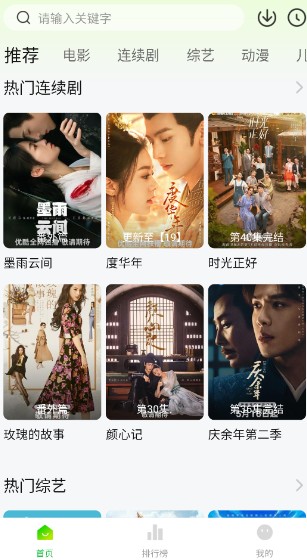 小柠檬追剧