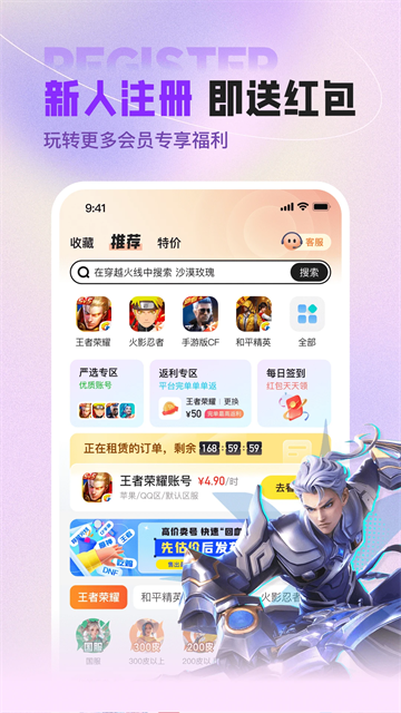 U号租截图3