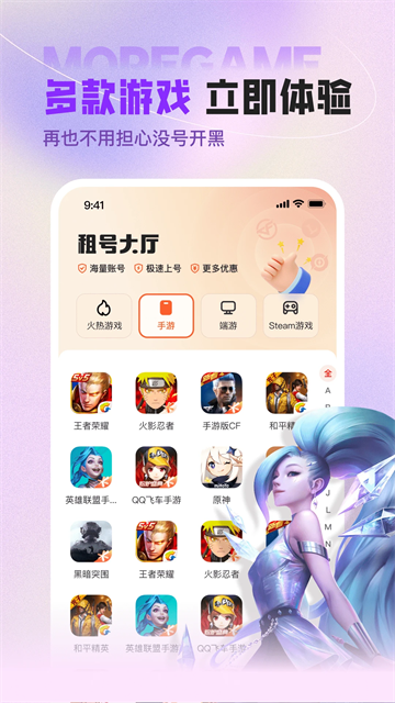 U号租截图1