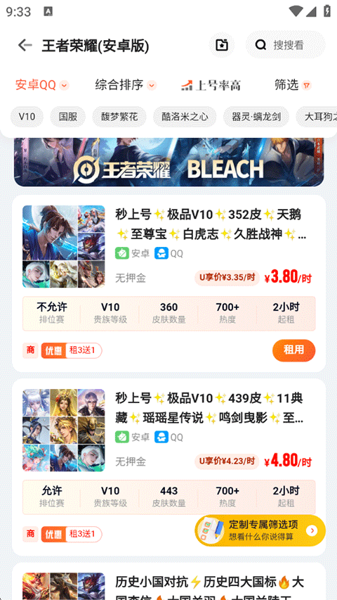 U号租