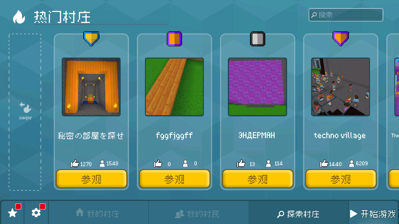 方块世界3D免费版截图3