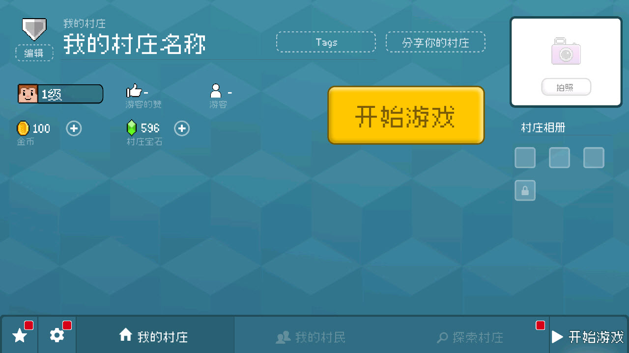 方块世界3D免费版截图1