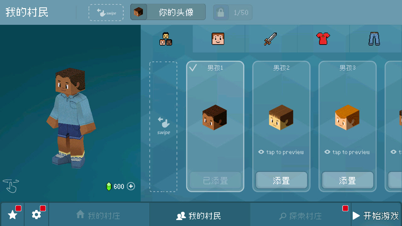 方块世界3D免费版截图2
