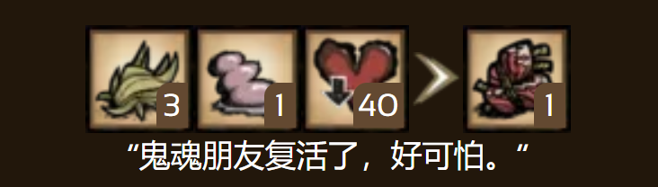 饥荒联机版