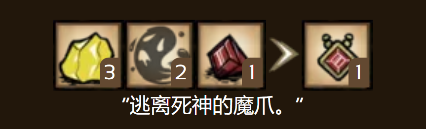 饥荒联机版