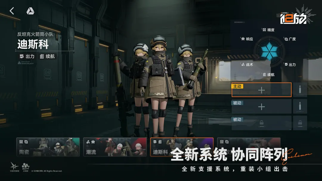 少女前线2追放截图4
