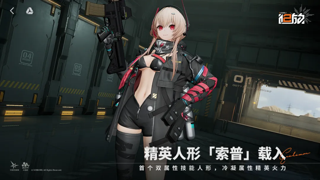 少女前线2追放截图2