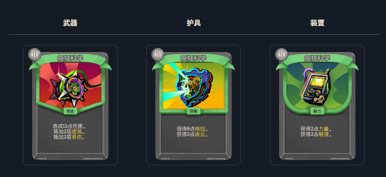 杀戮尖塔2