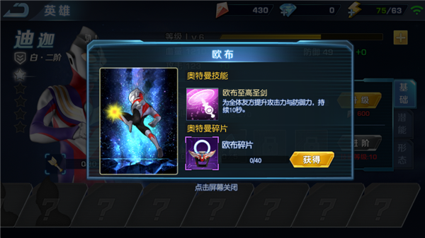 奥特曼英雄归来