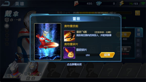 奥特曼英雄归来